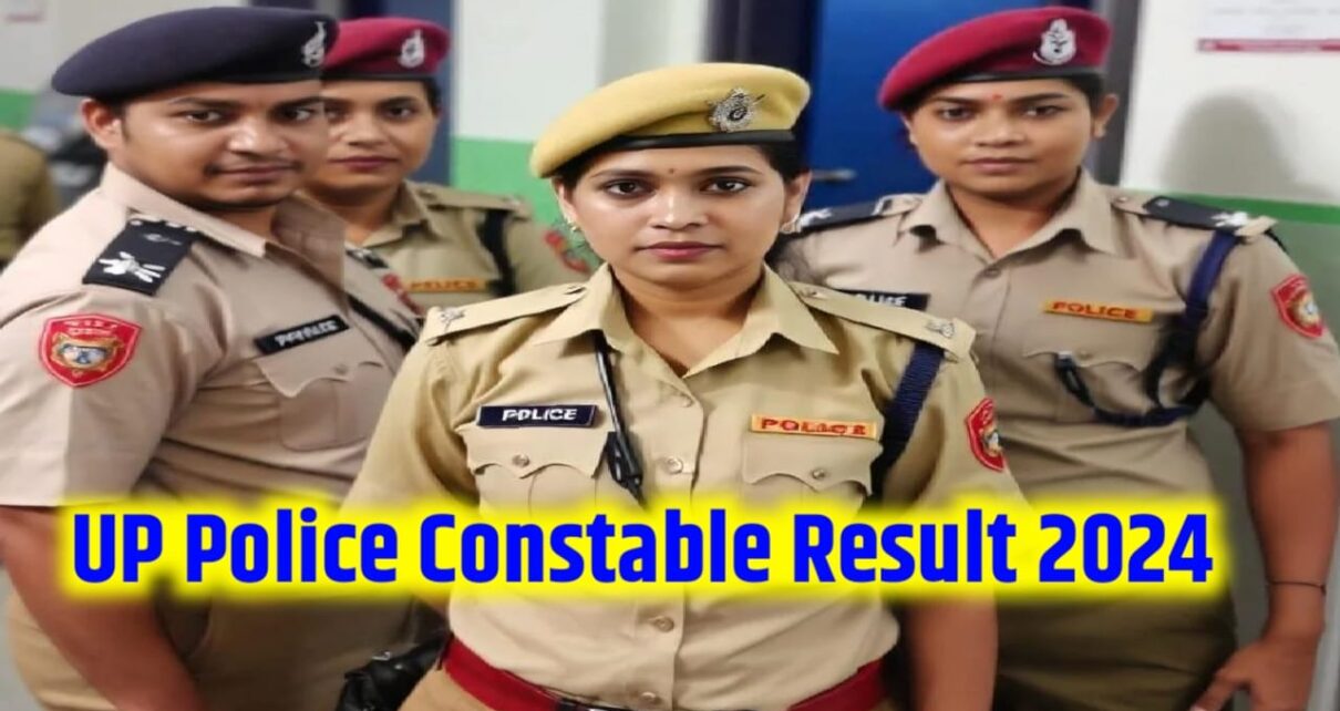 UP Police Constable Result 2024 Kab Jari Hoga