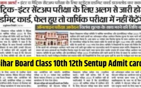 Bihar Board Class 10th or 12th Sentup Admit Card 2025 Kab Jari Hoga