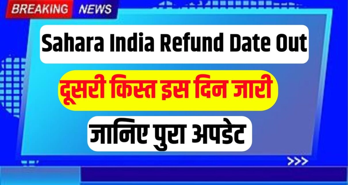 Sahara India Refund Payment Date Out