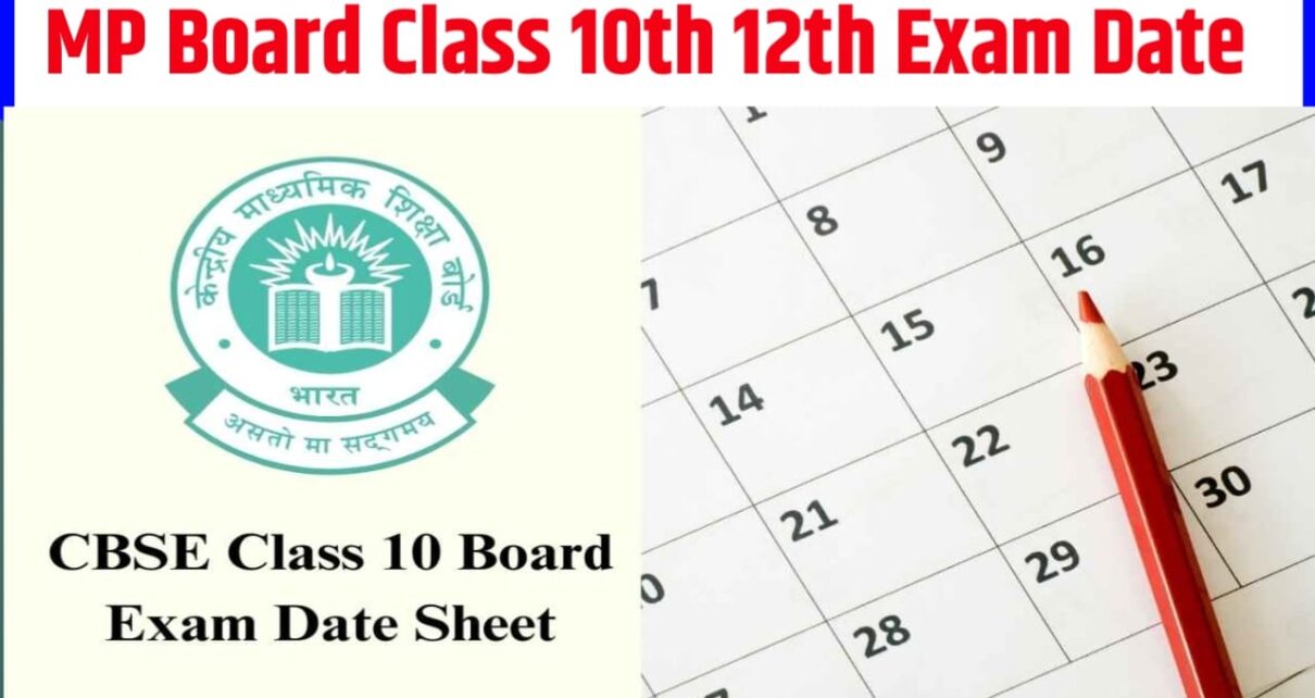 MP Board Class 10th 12th Exam Date Out 2025