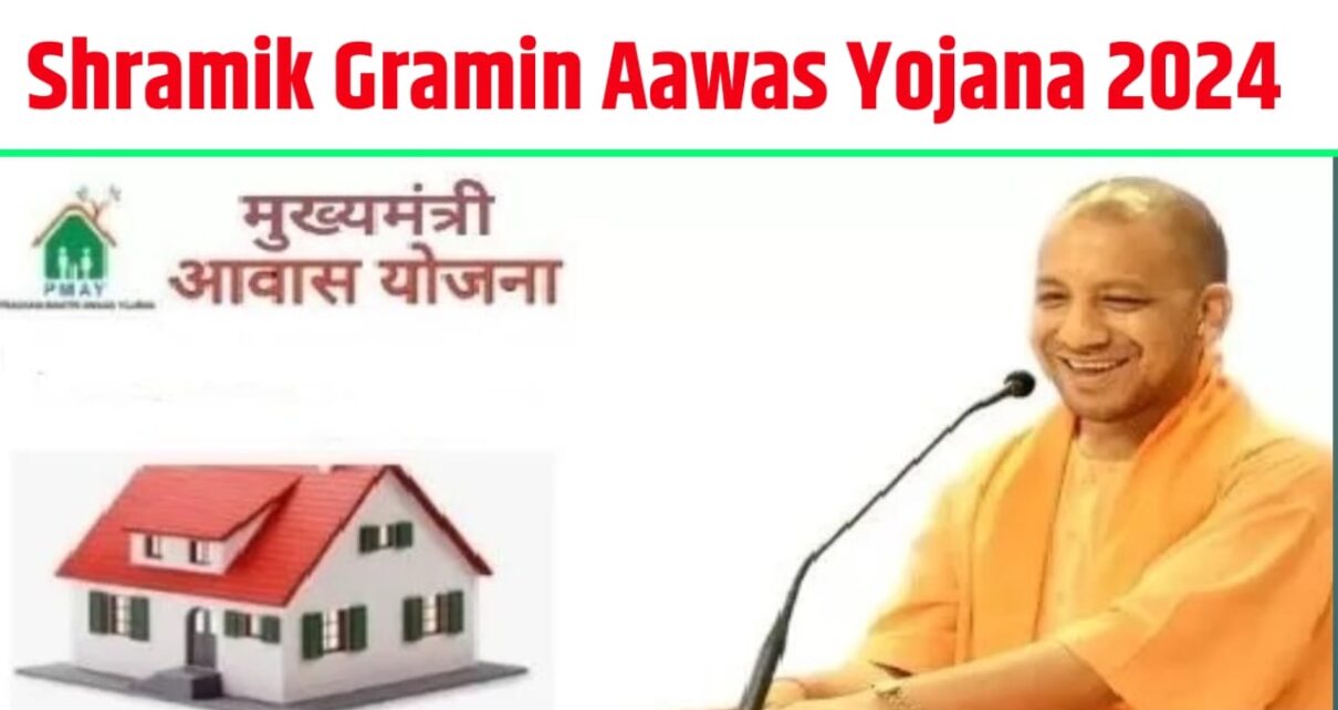 Shramik Gramin Aawas Yojana 2024