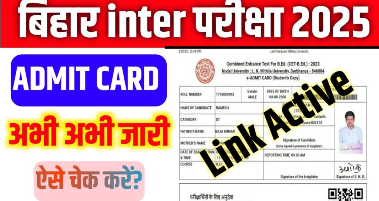 Bihar Board intermediate Final Admit Card 2025