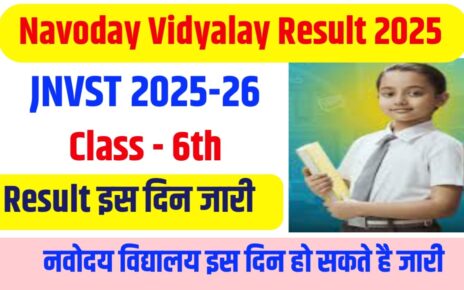 Jnvst Class sixth Result 2025 Kab Jari Hoga